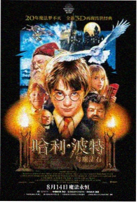 新龙门客栈